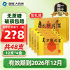 东阿阿胶 复方阿胶浆20ml无蔗糖阿胶浆口服液礼盒补气养血气血两虚心悸失眠 4盒装*12支+礼袋