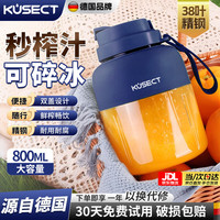 移动端、京东百亿补贴：酷虫 KUSECT 果蔬榨汁机双盖深海蓝-38叶精钢刀头+食谱