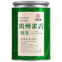 寻西湖茶叶 绿茶雀舌茶 特级明前湄潭翠芽嫩芽浓香型茶叶罐装50g 【罐装品鉴】春鲜雀舌绿茶50g