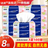 C&S 洁柔 缤纷系列 抽纸 3层100抽8包(300张)
