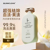 BLINHCLEAN 内衣内裤专用洗衣液 300g*1瓶