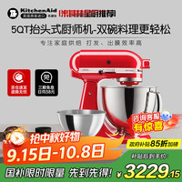 凯膳怡 厨师机家用进口5QT双碗和面揉面一体机多功能搅拌机 暖橘红 5KSM165PSCHT