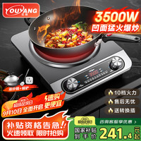 优阳 凹面电磁炉商用大功率电磁炉3500W电磁灶家用不锈钢YS-3508炒菜爆炒 配炒锅