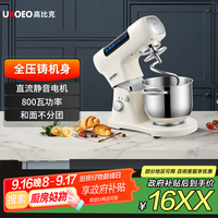 约肯意欧 高比克U8多功能家用厨师机经典版7L大容量触屏智能定时变频全自动揉面机鲜奶打蛋白绞肉拓展灌肠