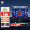 红米 MI）Redmi 27英寸2K电竞显示器 Fast IPS 200Hz高刷新率 HDR400 电脑电竞显示器G27Q 多功能支架 2026