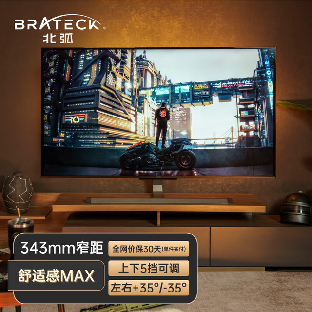北极狐 Brateck 北弧 43-75英寸)65电视底座55电视挂架 电视台架电视支架电视机架索尼小米海信tcl雷鸟创维FC500