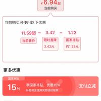订单截图缩略图
