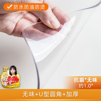 竹月阁 PRO磨圆角透明 桌布 40*60CM 颜色分类：PRO磨圆角透明2.0 厚1.0