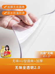 竹月阁 PRO磨圆角透明 桌布 40*60CM 颜色分类：PRO磨圆角透明2.0 厚1.0