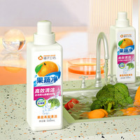 橘子工坊 果蔬净专利技术食品级橘油A类洗洁精去农残去