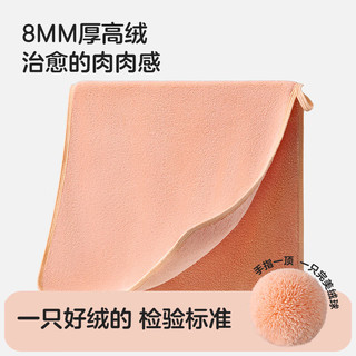 京东京造 7A抗菌珊瑚绒毛巾 粉+蓝 2条装