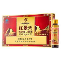 半山农红景天口服液10支西藏高反应药房缺氧可搭葡萄糖 高原反应药旅行