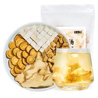 半山农 黄芽汤150g 央妈代茶饮组方 祛减茯苓湿气茶党参甘草干姜片