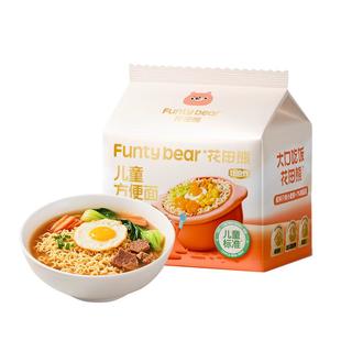 花田熊儿童方便面非油炸早餐鸡蛋面条65g*5包营养0添加速食泡面可干拌 【配料简单干净】65g*5袋