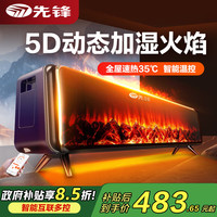 先锋 DTJ-YT1R-JIOT 踢脚线取暖器