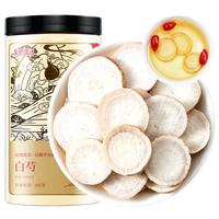 半山农 白芍180g 生白芍药干片中药材 白芍可搭当归四物汤煲汤原料养生茶