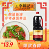 李锦记 锦珍生抽 1.65L