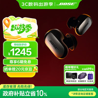 BOSE QC消噪耳塞 大鲨系列真无线蓝牙耳机 主动降噪耳机 智能耳内音场调校