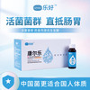 乐好 微生态活菌液体益生菌口服液 50ml*1瓶