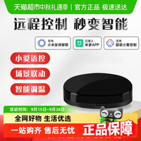 博凡 空调伴侣已接入米家APP手机远程控制温度风速WiFi万能红外遥控器