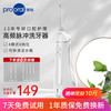 博皓 立式冲牙器 F27晶莹透-200ml水箱