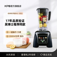 祈和 家用多功能破壁机豆浆机一机多用生机饮全自动免煮多功能自动清洗料理机豆浆机KS-1053黑色