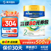 皇家美素佳儿 较大婴儿奶粉 港版 2段 800g