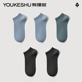 有棵树 YOUKESHU【特惠2件起购】男士短袜船袜抗菌舒适透气休闲袜女士短袜 【男款E】黑+黑+灰蓝+灰蓝+绿 5双 均码