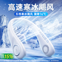 睿量 挂脖风扇 16°C冷风 无叶静音 USB便携