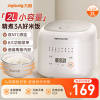 九阳 2升1-2人小巧容量电饭煲电饭锅瓷晶陶釜内胆不粘球胆双NTC感温3A级好米饭