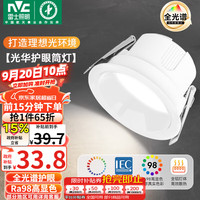 雷士 NVC LED筒灯客厅卧室嵌入式天花灯5瓦白色暖白全光谱护眼Ra98