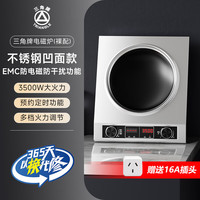 三角牌 TRIANGLE 凹面或平面电磁炉3500W大功率 商用猛火爆炒电磁灶 家用炒菜锅一体全套 圆底锅炒菜专用