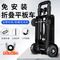 袖悠 手拉车手推车小拖车 折叠拉杆车 便携行李车 四轮承重120斤