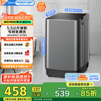美的 波轮洗衣机全自动家用 MB55V36E 5.5公斤 免清洗 宿舍租房 迷你洗衣机 随心洗系列