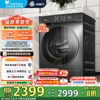 小天鹅 水魔方系列 TG120V618PLUS 滚筒洗衣机 12kg 金属钛