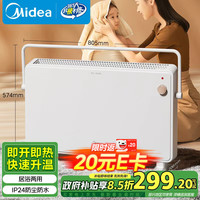 美的 取暖器家用暖风机浴室电暖器节能电暖气全屋大面积取暖居浴两用快热炉HDT22TL
