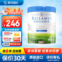 贝拉米 白金版澳洲原装进口婴幼儿配方奶粉含A2蛋白800g 藻油DHA 叶黄素 贝拉米白金4段