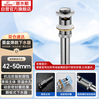 潜水艇 CQ-6 面盆下水器