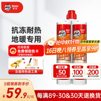 德高 美缝剂 瓷砖地砖 双组份 月-影灰
