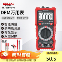 德力西 DELIXI DEM P1 数字万用表