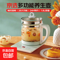 京选 多功能养生壶 孔雀绿 1.8L