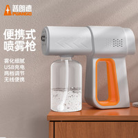 PUANGD 普朗德 消毒喷雾枪 K6 380ml 蓝光纳米喷雾器
