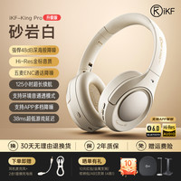iKF King Pro 耳罩式头戴式动圈主动降噪蓝牙耳机