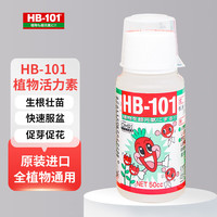 HB-101 植物活力素 50ml