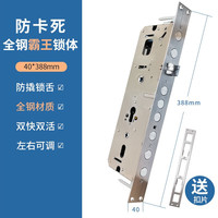 威恒 指纹锁密码锁 国标锁体 霸王锁体圆柱方头 388*40mm霸王锁体