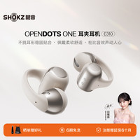 韶音 OpenDots ONE首款耳夹耳机动钛圈开放式蓝牙耳机不入耳舒适E310 星际白