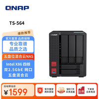 威联通 TS-564内存8G四核心处理器五盘位NAS家用网络存储4K影片转档AI个人私有云