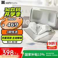 HIFIMAN 小天鹅 Svanar Wireless Jr 入耳式真无线主动降噪蓝牙耳机 白色