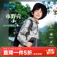 361° 童装男女童梭织薄外套2025年春季新款中大童外套 气流米 160