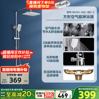 九牧 JOMOO 淋浴花洒套装